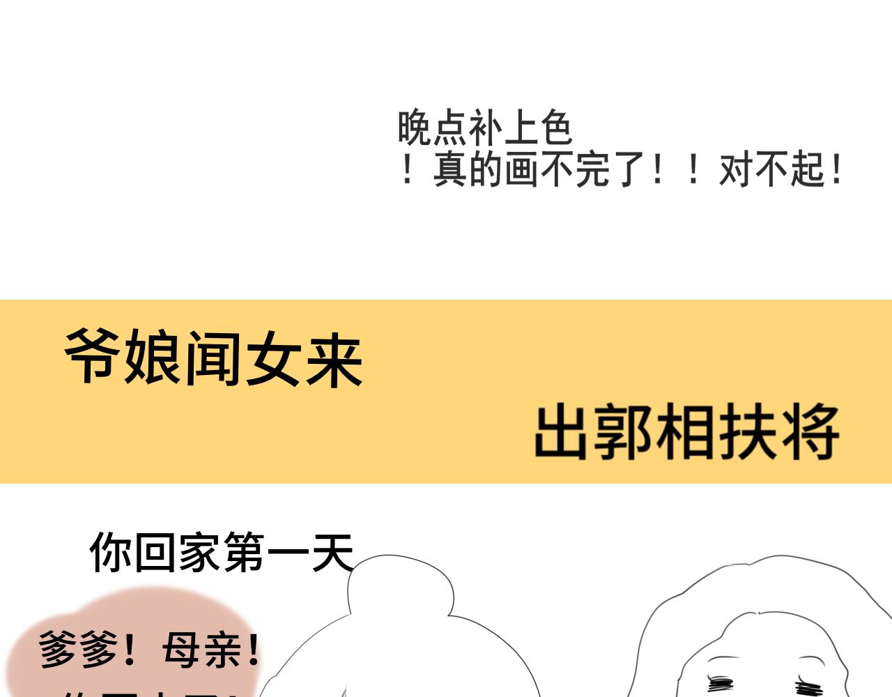40+41话我们的相遇命中注定205