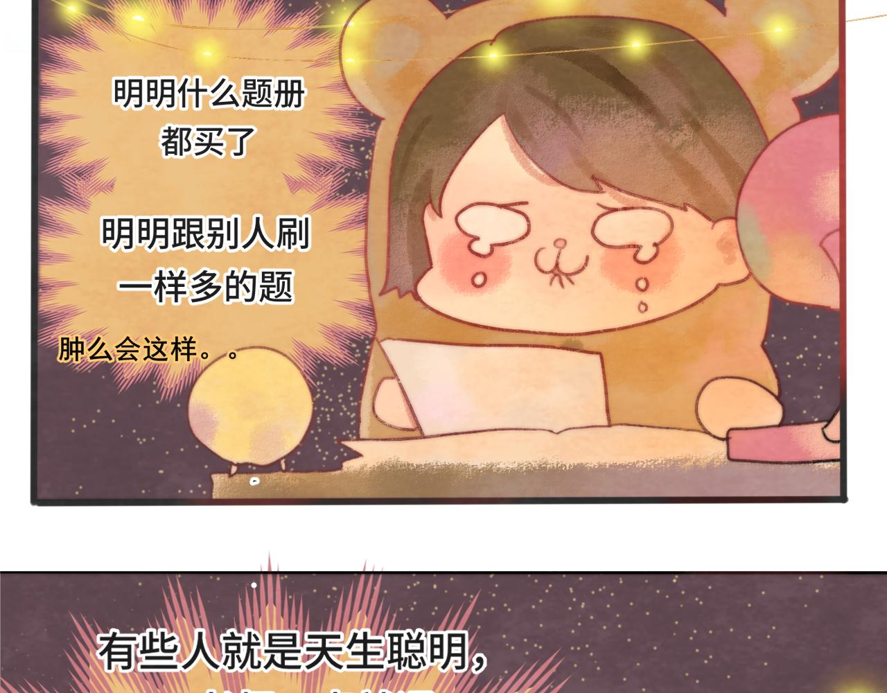 第44话糖炒栗子45