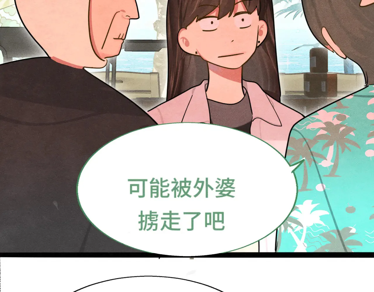 第125话 生活不是恋综27
