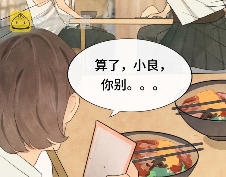 第29话 我们是坏小孩39