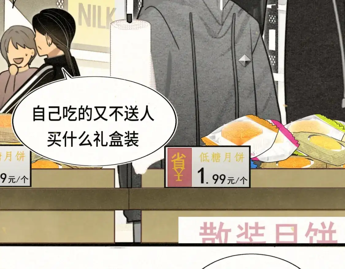 105月饼要吃正版的112