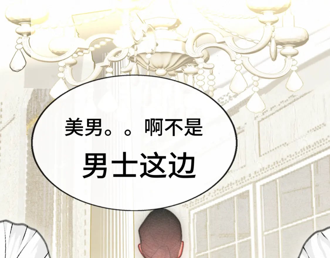 第102集 意料之外的宴会68