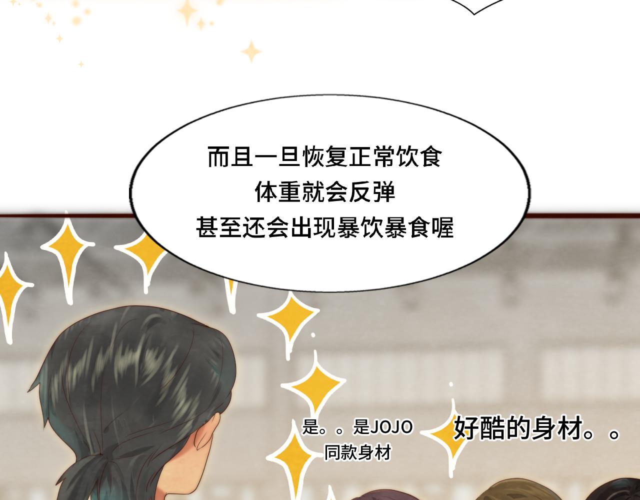 第59集辣妹身材速成76