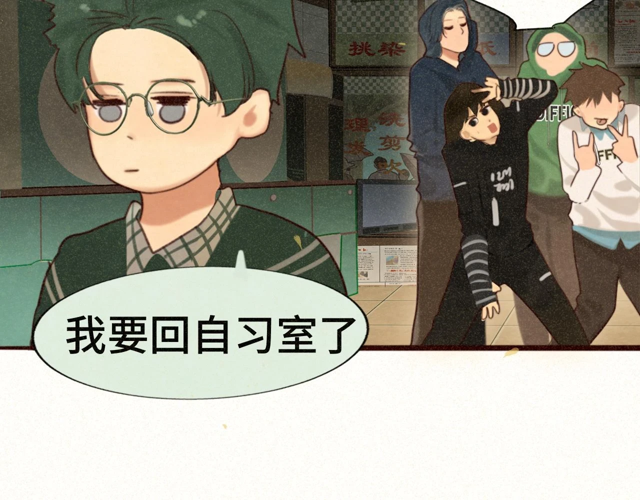 第79话青春是无解的命题89