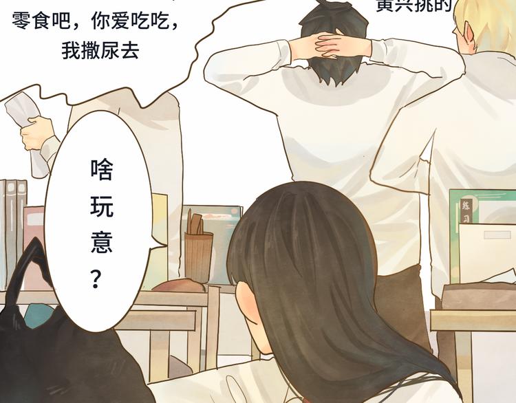 第12话 生理期乌龙事件（下）74