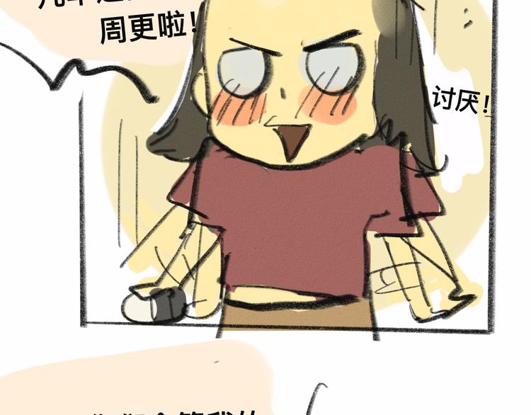 【小番外】我才是队长31
