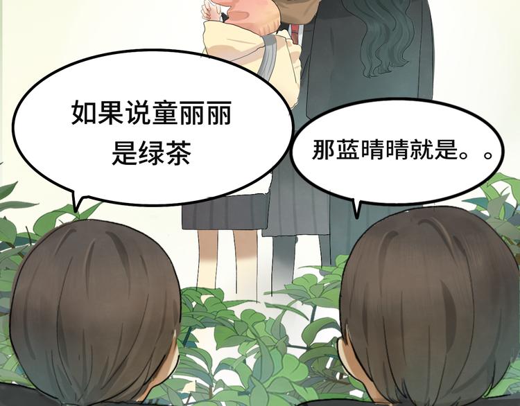 第16话 茶艺大战 一触即发142