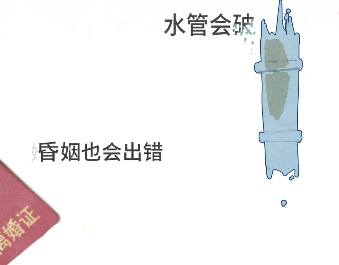 110话 生活破破烂烂小狗缝缝补补179