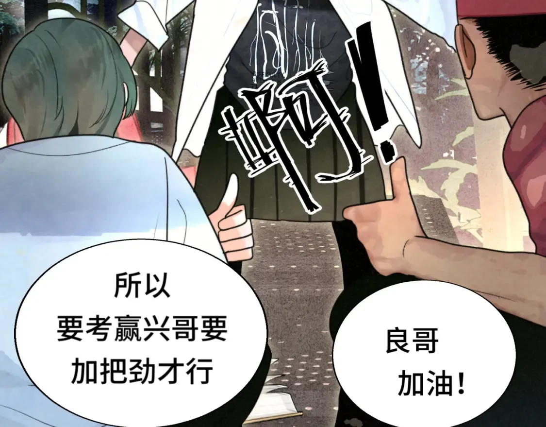 第115话永不凋谢的花8