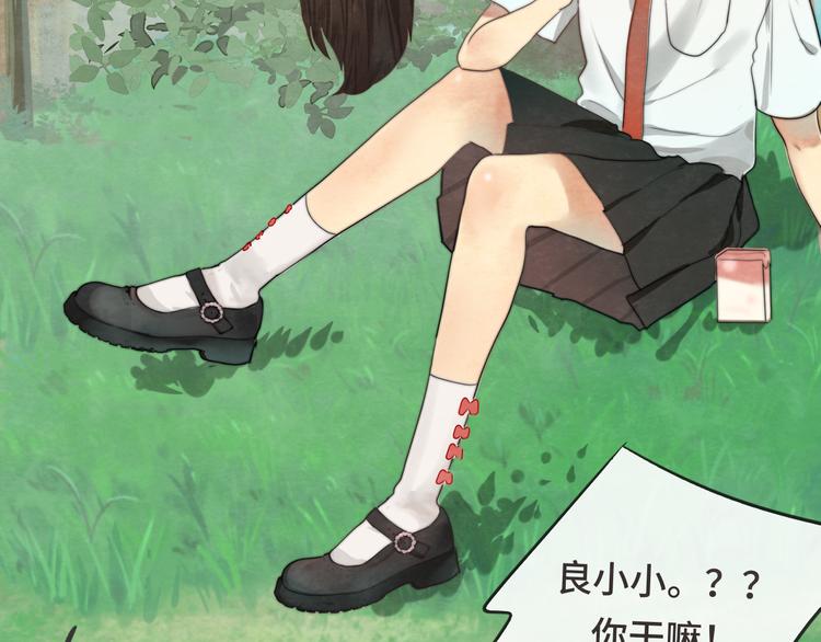 第28话 真假良小小82
