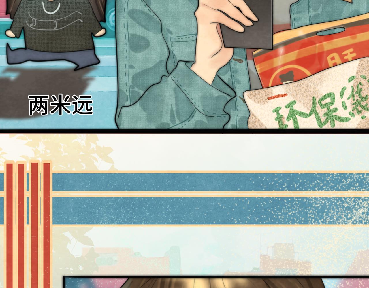 第49话 对联窗花和你156