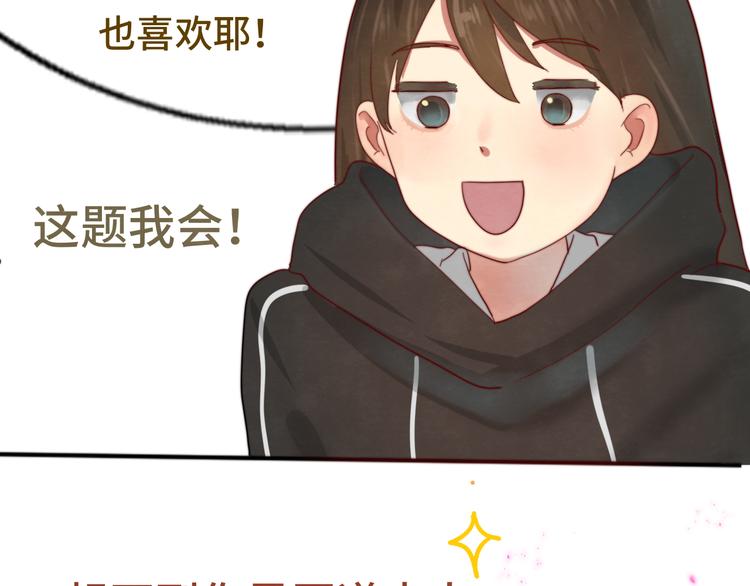 第18话 磕CP快乐多44