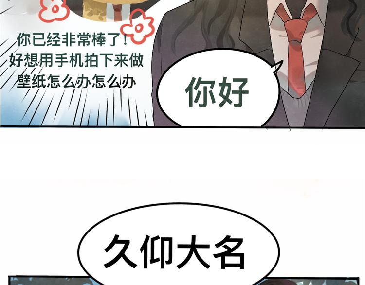 第16话 茶艺大战 一触即发74