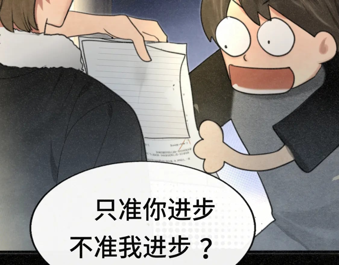 第100集 我的秘密是你124