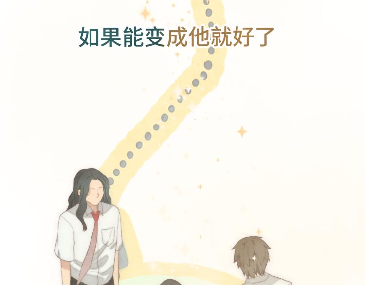 第33话 我和他互换身体了_!50