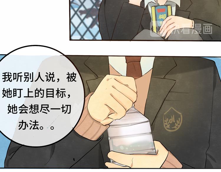 第15话 让人无法抗拒的软妹144