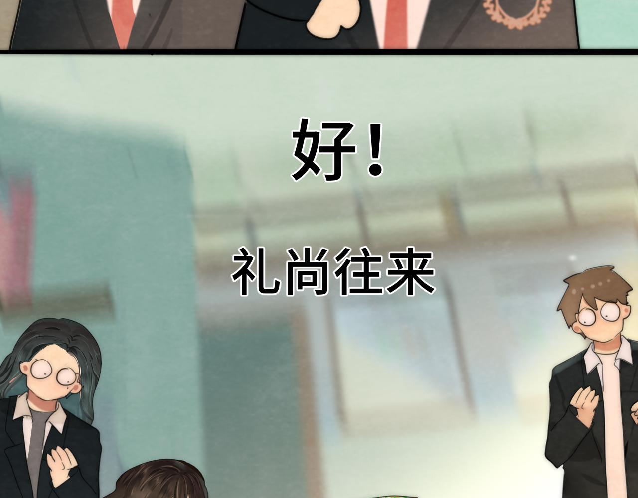 第54话 可怕的良小小59