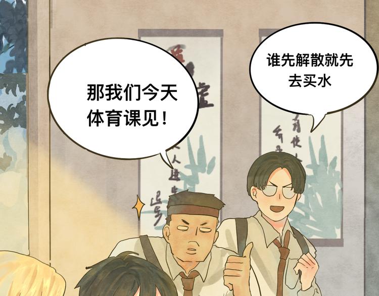 第11话 生理期乌龙事件（上63