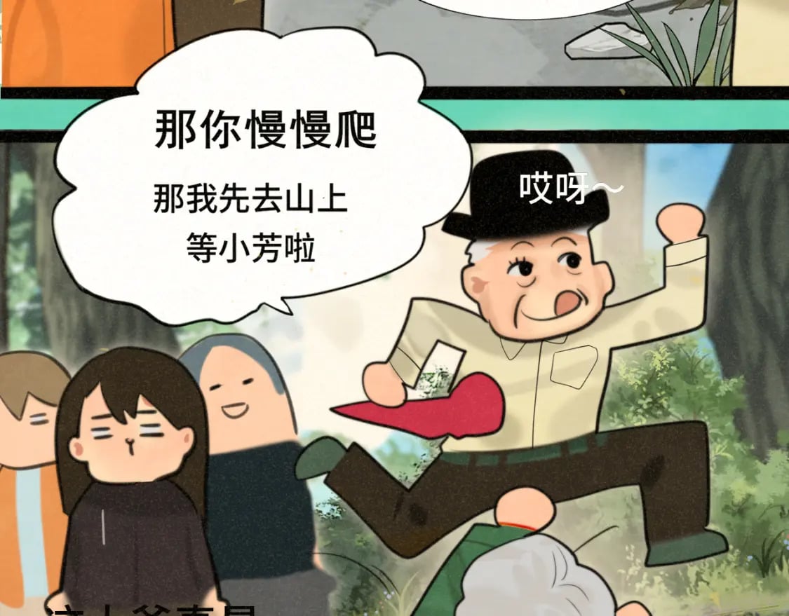 第89集 起风了46