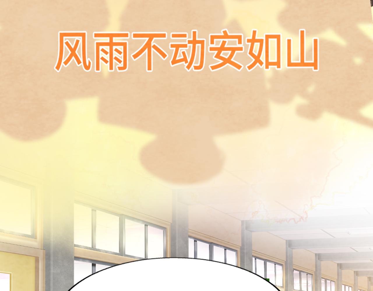 第52话 变质的巧克力（上75