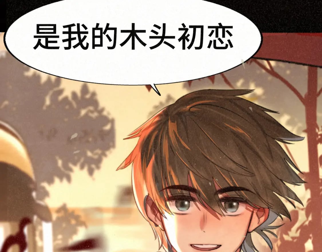 第94话 初恋的味道156