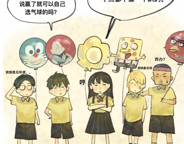 【小番外】我才是队长12