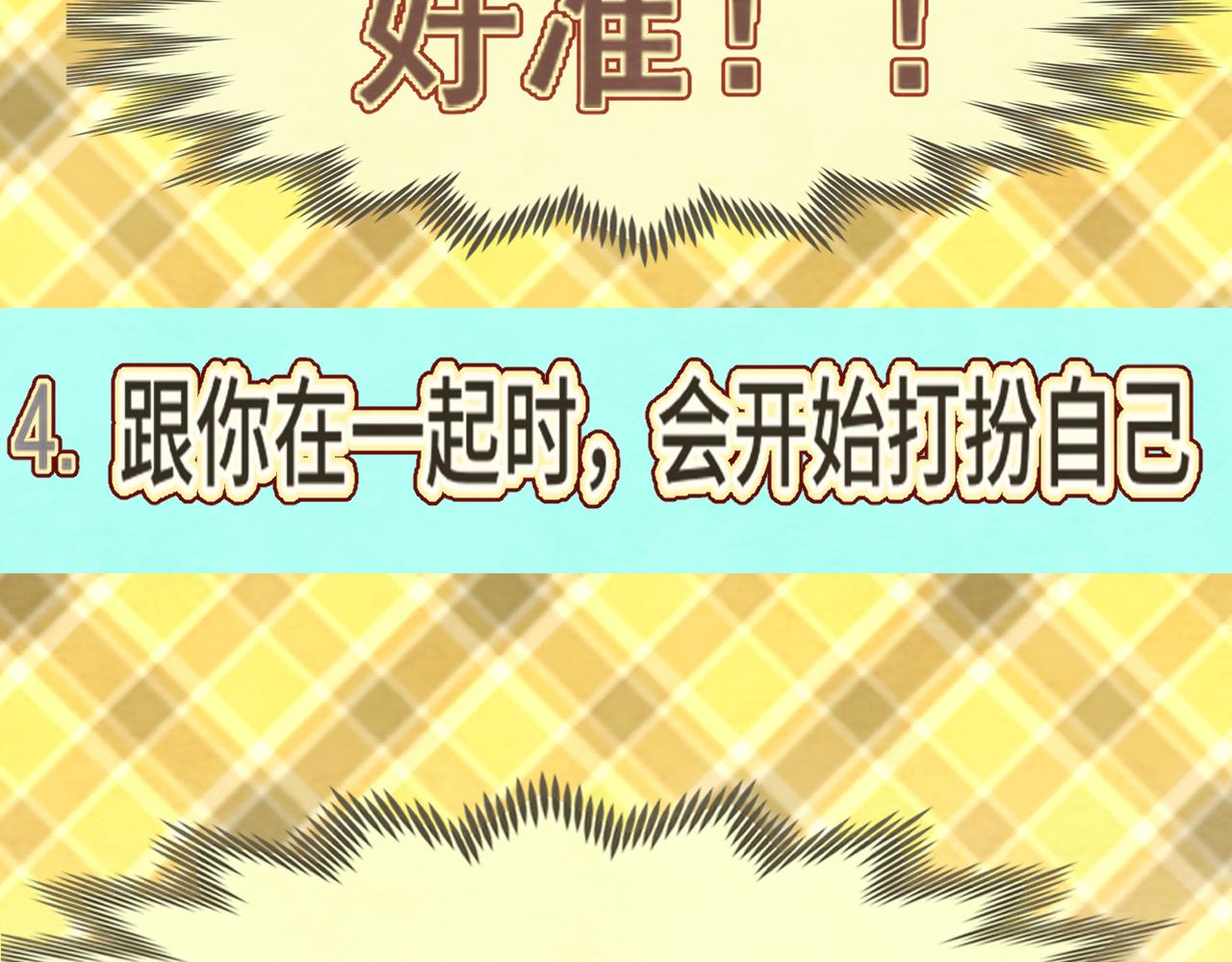 第61集 做饭给你吃119