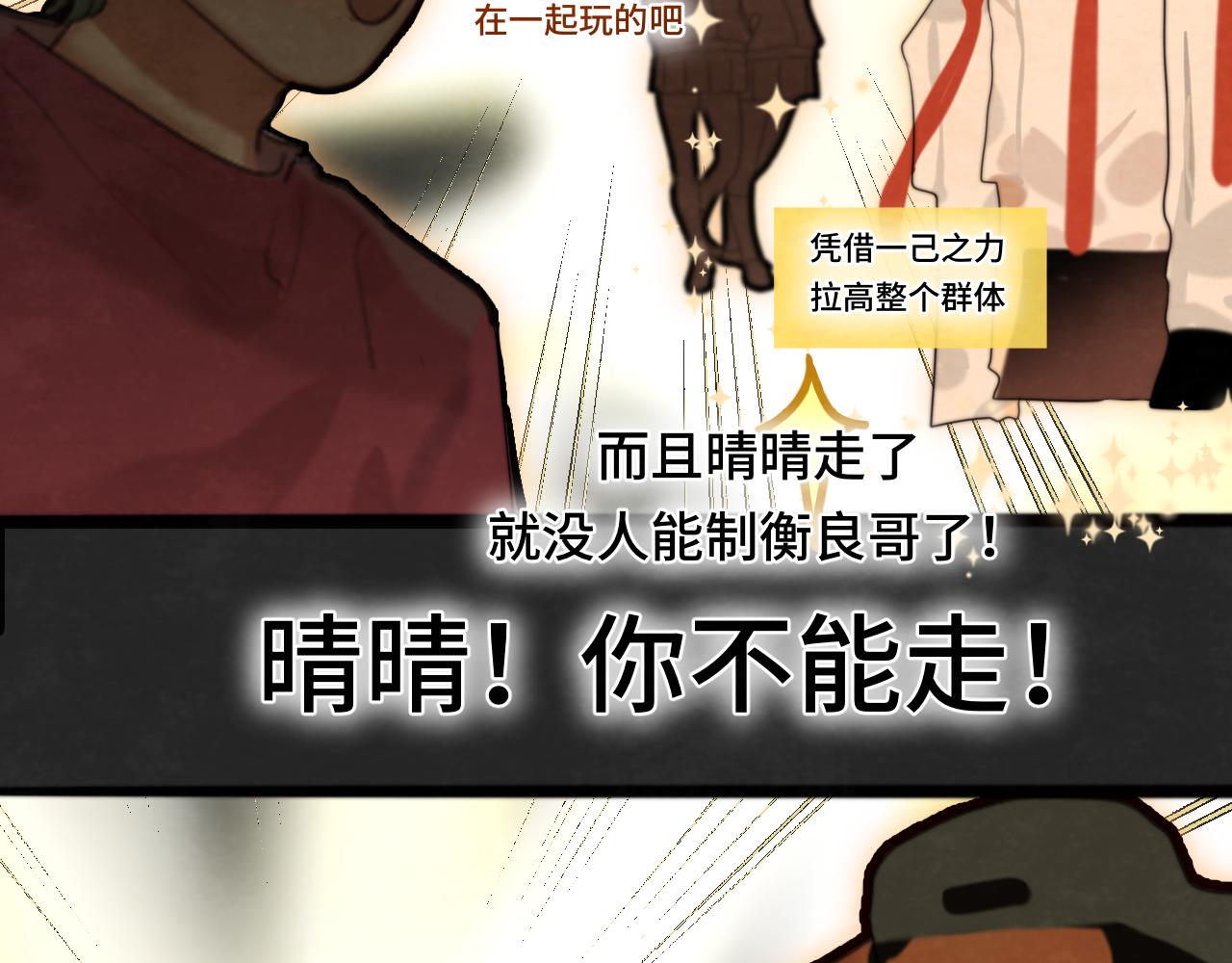第70话 信息差和黑名单104