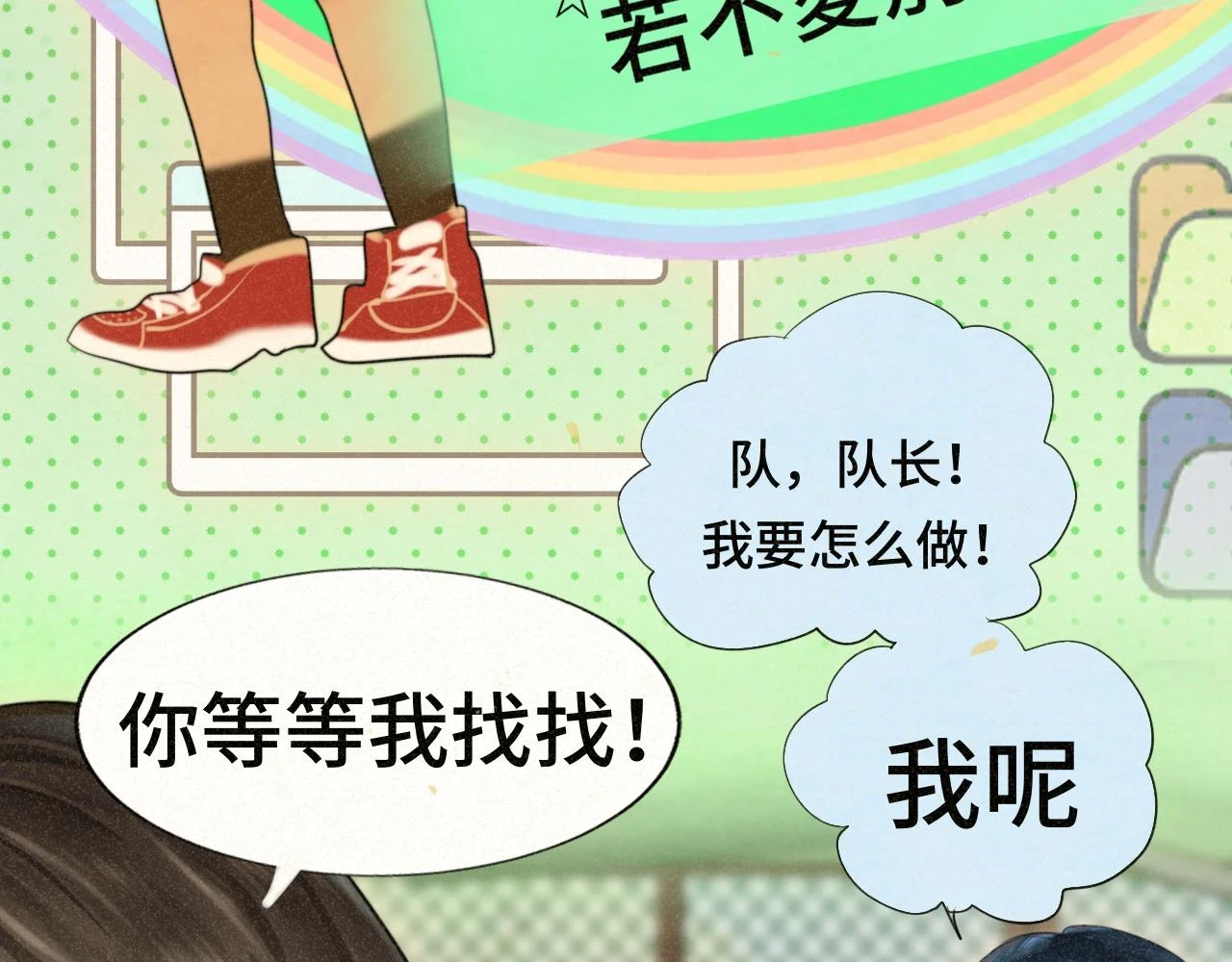 第79话青春是无解的命题82