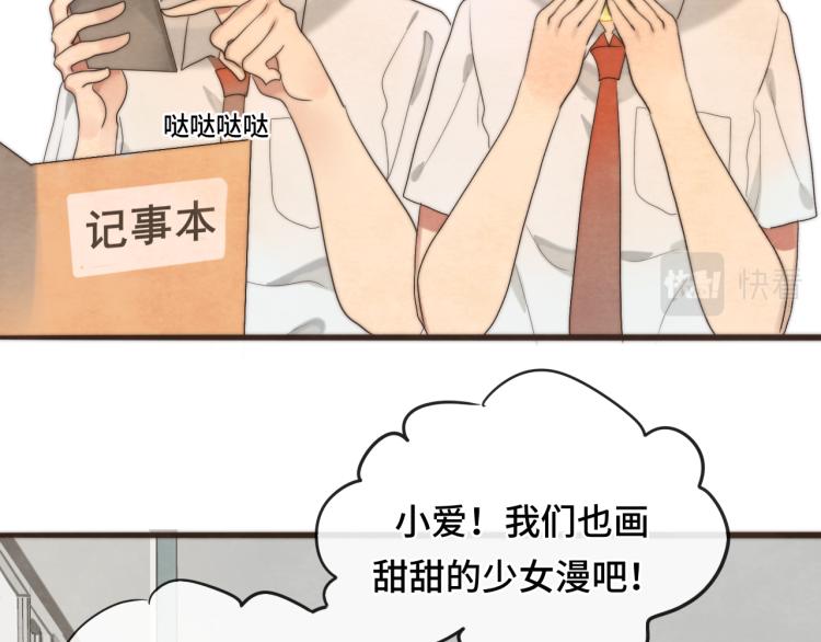 第36话 少女漫该怎么画！5