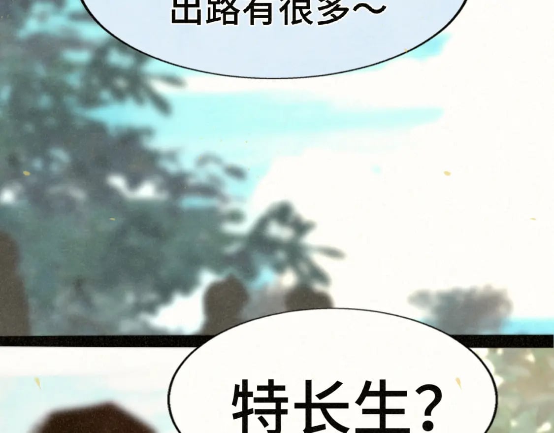 第87浪子回头金不换？90