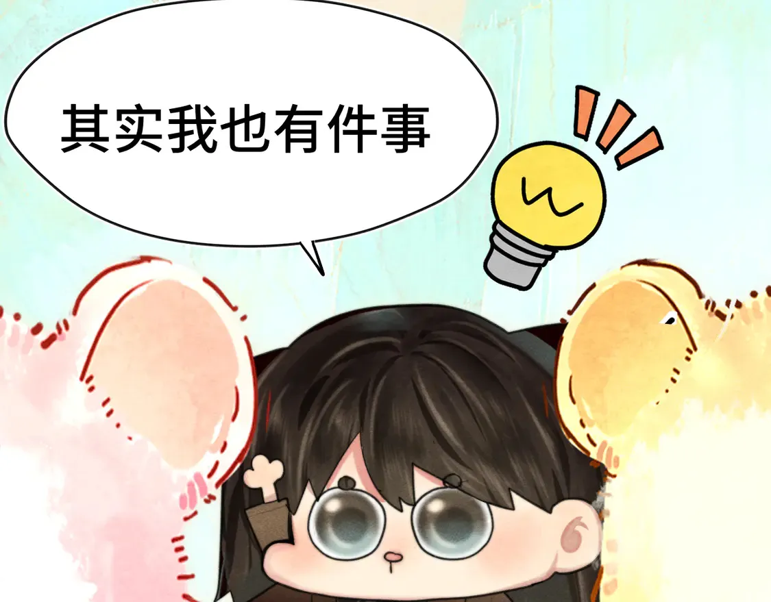 第121话 感觉不妙的旅途！69