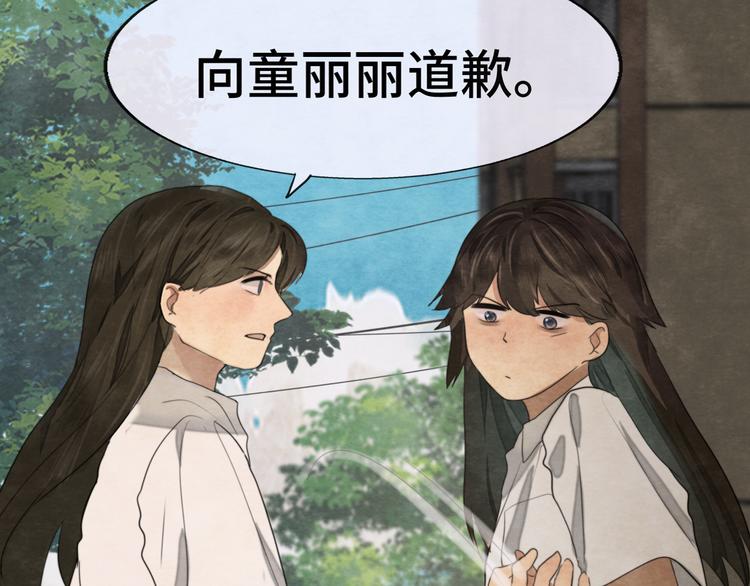 第32话 没有输赢的比赛2
