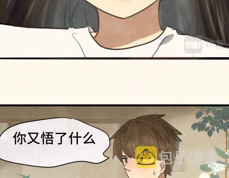 第31话不可以让女孩子掉眼泪98