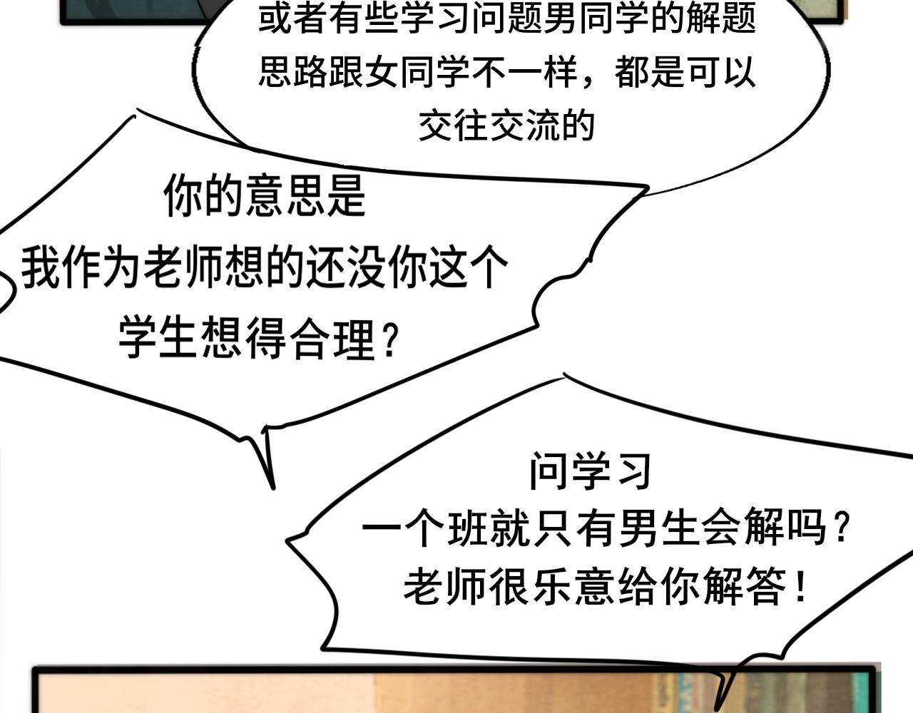 第45话 地瓜之恋154