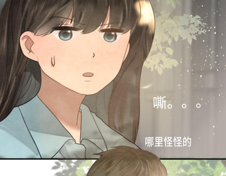 第33话 我和他互换身体了_!70