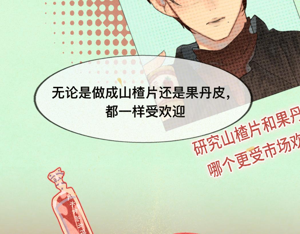 第78话 太受女生欢迎怎么办（下160