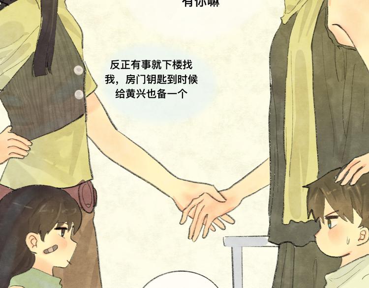 【番外】和你的初次见面7