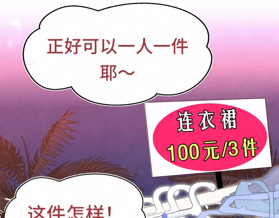 第123话白月光的杀伤力79