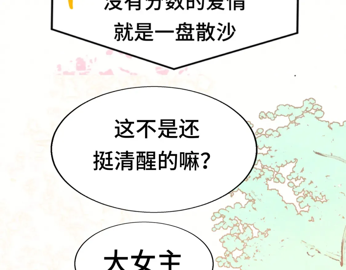 第114话 青春的花语（一）41