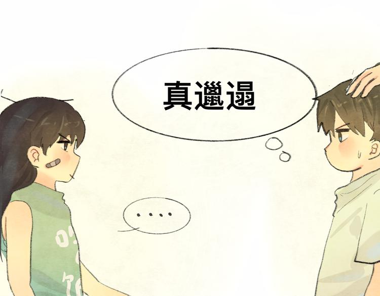 【番外】和你的初次见面10