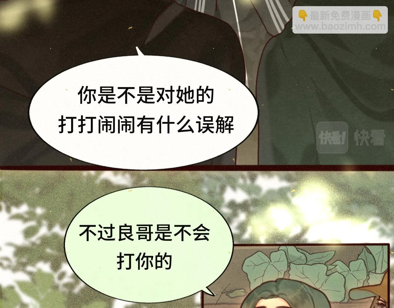 第82话不是烦恼是什么61