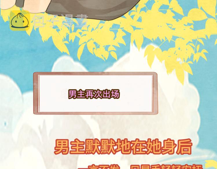 第36话 少女漫该怎么画！67