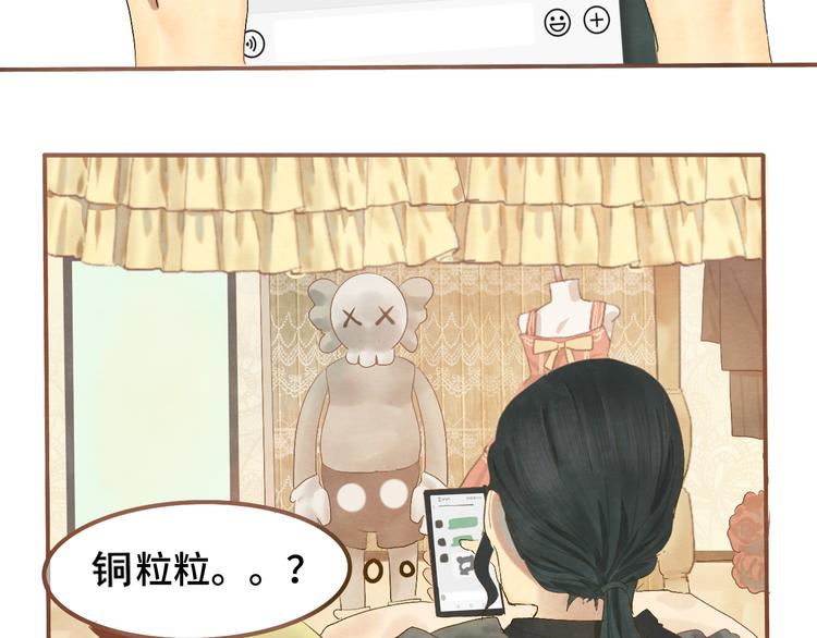 第16话 茶艺大战 一触即发45