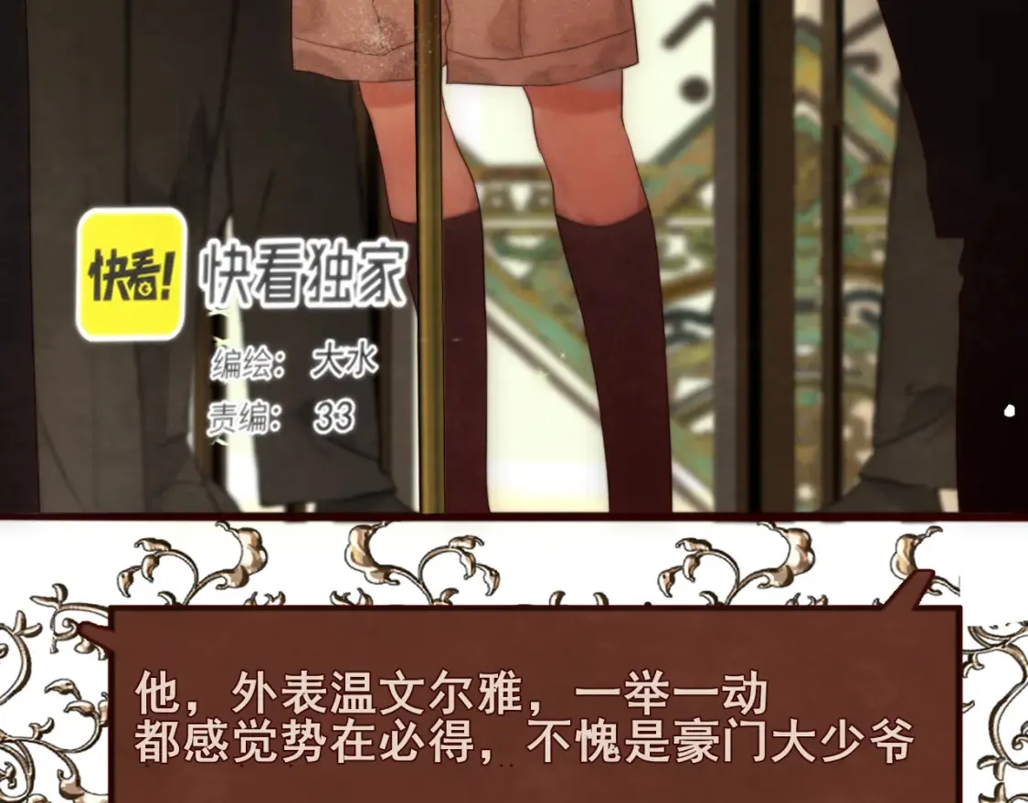 第65话 小少爷的秘密11
