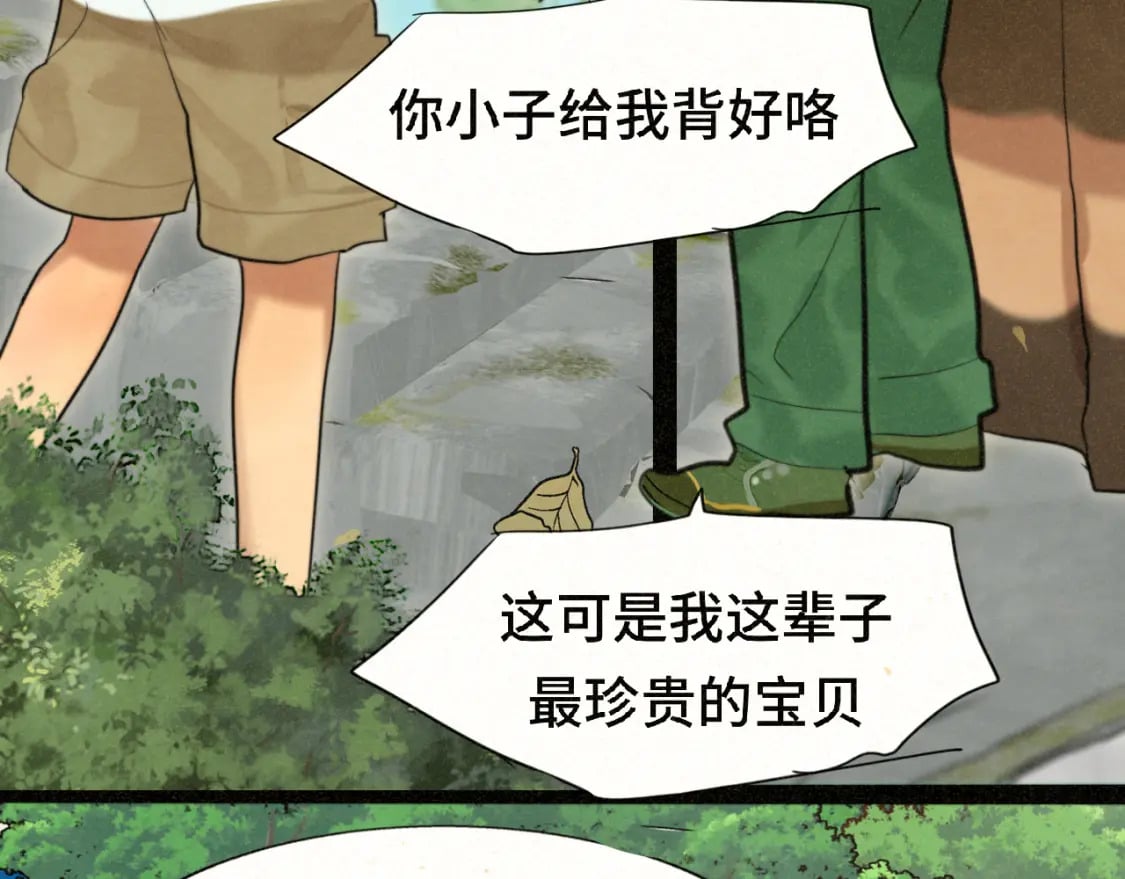 第89集 起风了49