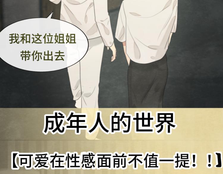 第34话 没有男人配得上我姐姐97