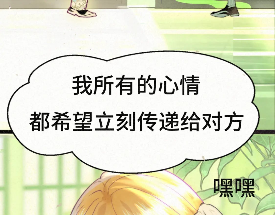 第94话 初恋的味道68