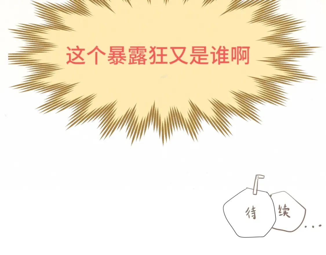 第123话白月光的杀伤力127