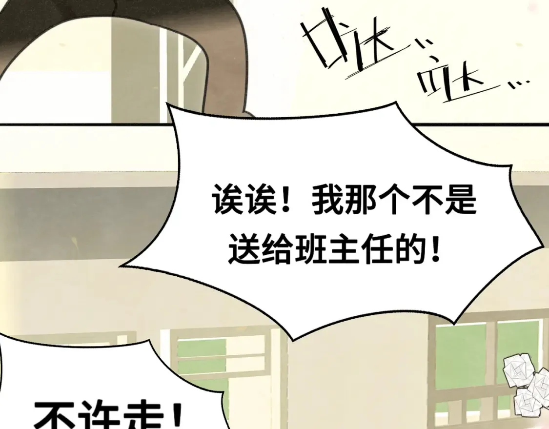 第116集炽热是青春的花语78